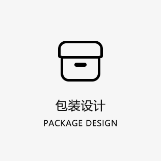 产品包装设计费报价_创意产品包装设计公司