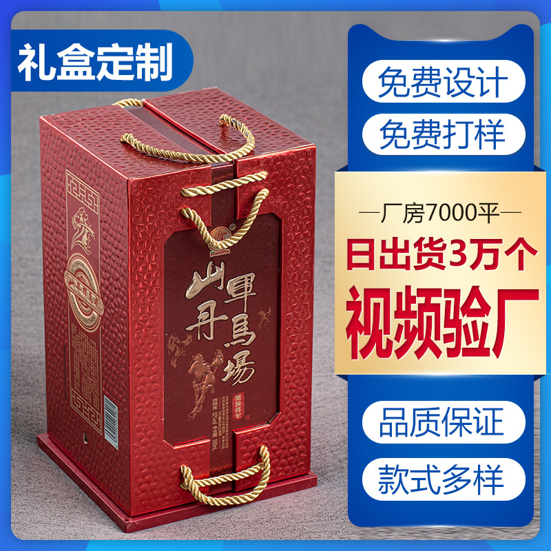 白酒包装礼品盒翻盖功能酒产品包装盒酒盒